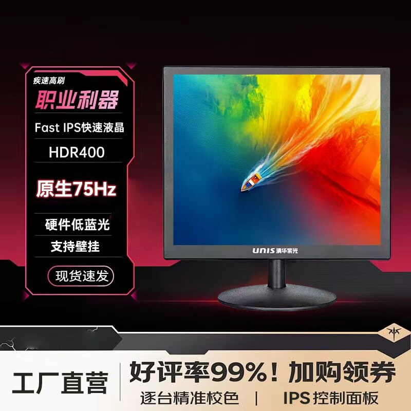 【顺丰】清华紫光15/17寸方屏监控显示器数控机床显示屏彩票机