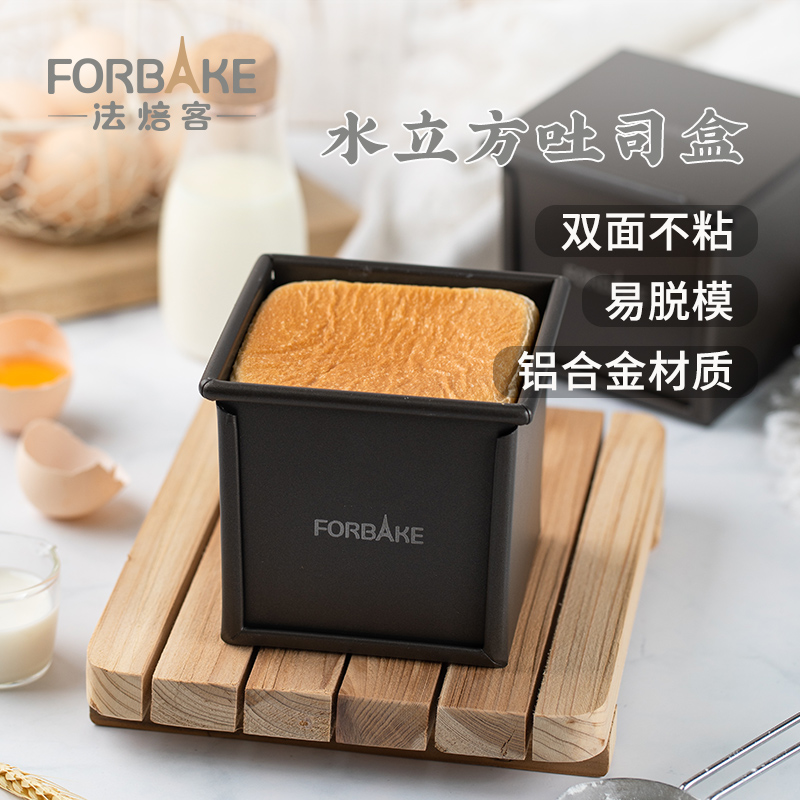 铝合金不粘涂层水立方吐司盒