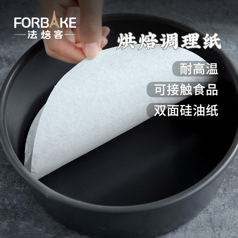 硅油纸吸油纸蒸笼烤箱烘焙家用