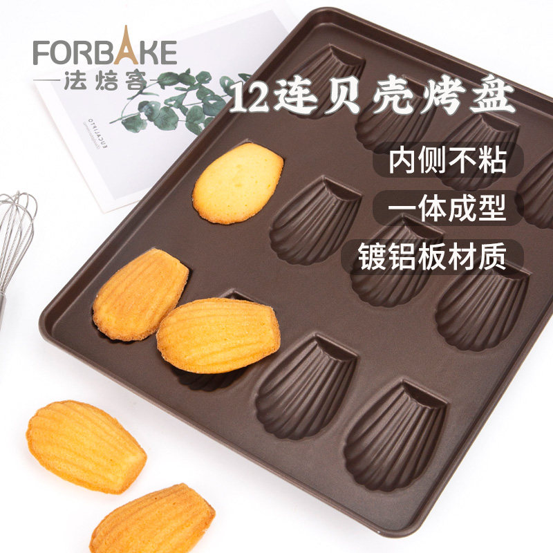 法焙客12连贝壳烤盘不粘加厚