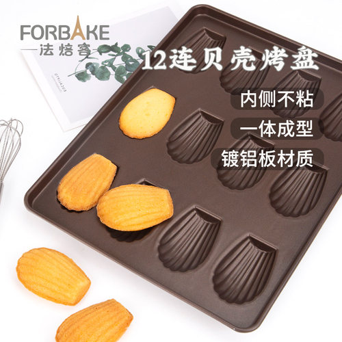 法焙客12连贝壳烤盘不粘加厚