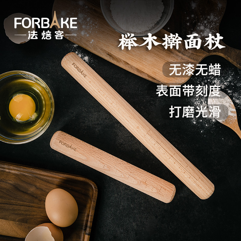 甜悦家30cm榉木擀面杖