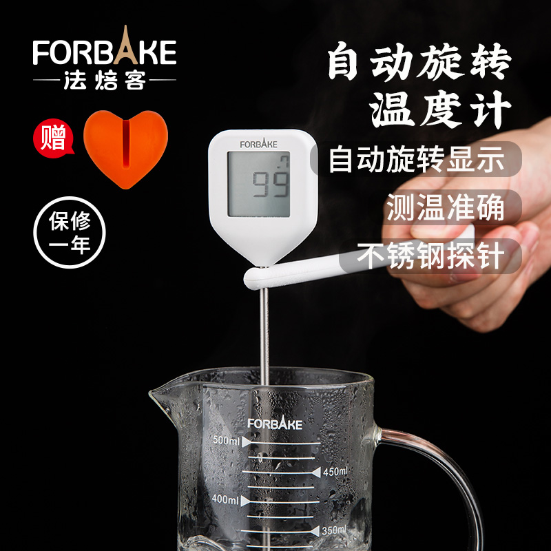 法焙客温度计手持重力感应测水温