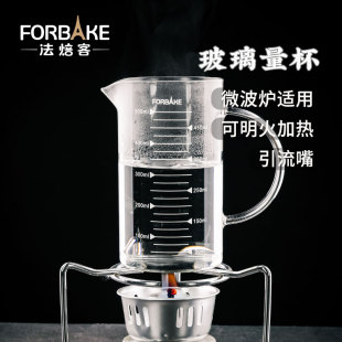 法焙客 家用牛奶杯防炸裂水杯子 玻璃量杯加厚耐高温带刻度玻璃杯