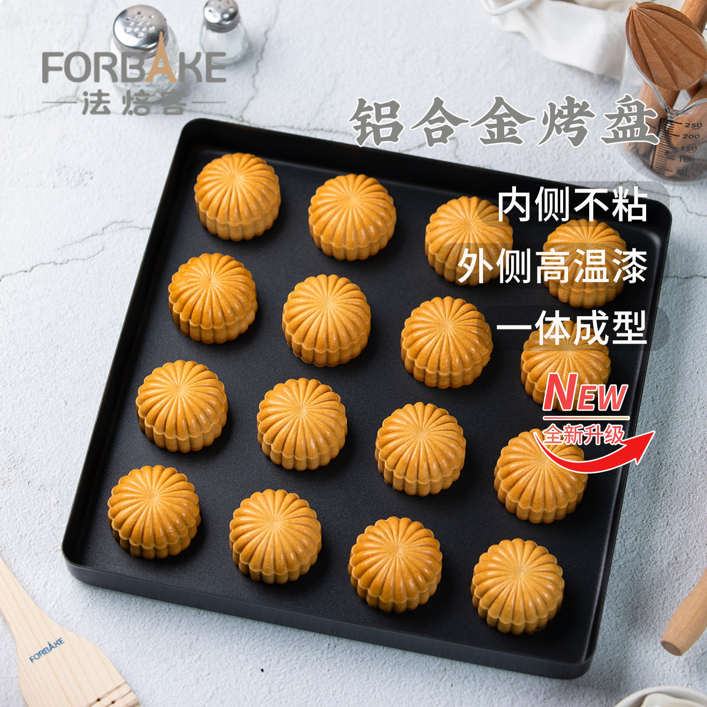 法焙客不沾方形古早风月饼模具