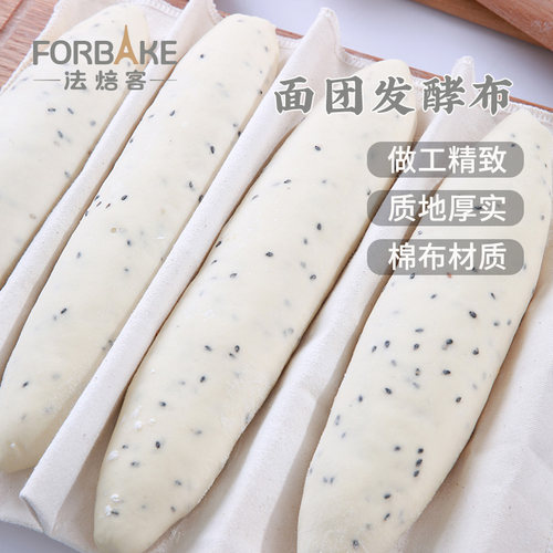 法焙客面包发酵全棉帆布长棍