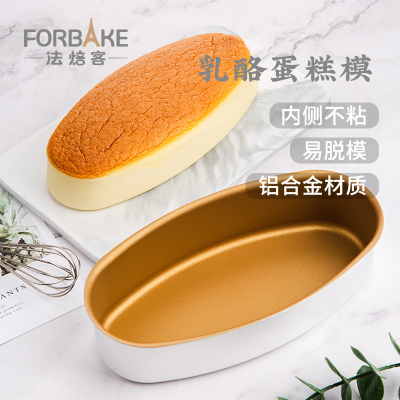 乳酪蛋糕模具法焙客铝合金