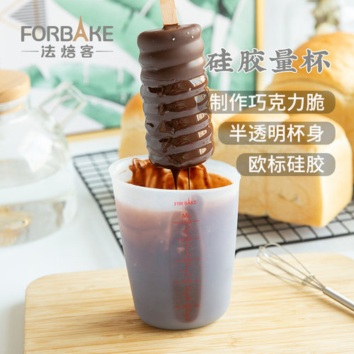 法焙客硅胶酸奶巧克力工具量杯