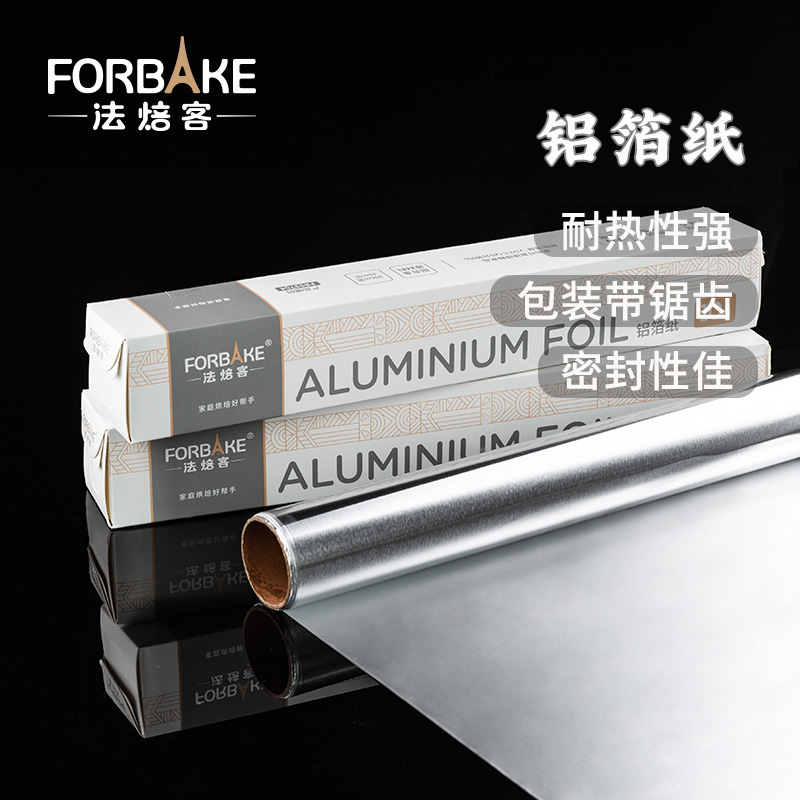法焙客锡纸烧烤铝箔纸锡箔纸烤箱用烤肉纸家用厨房加厚吸油纸烘焙