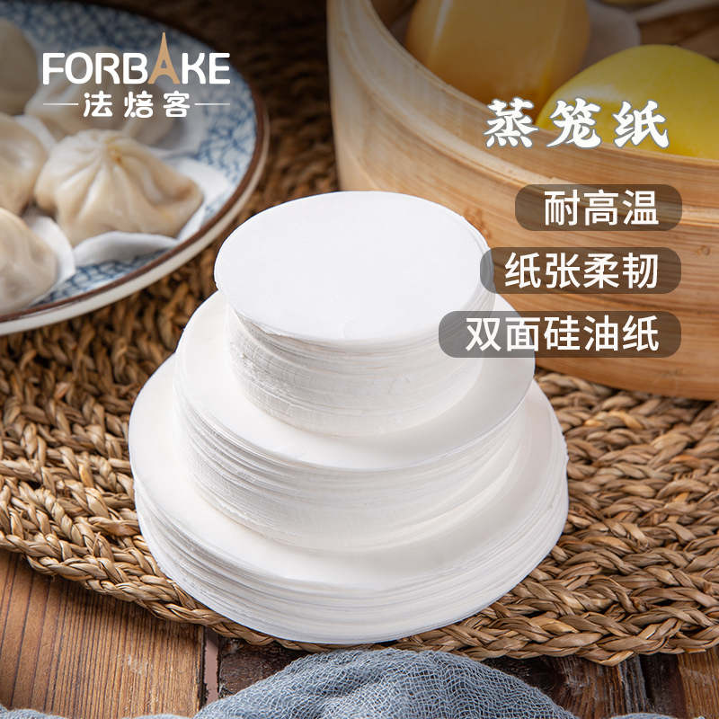 法焙客不粘家用一次性蒸包子