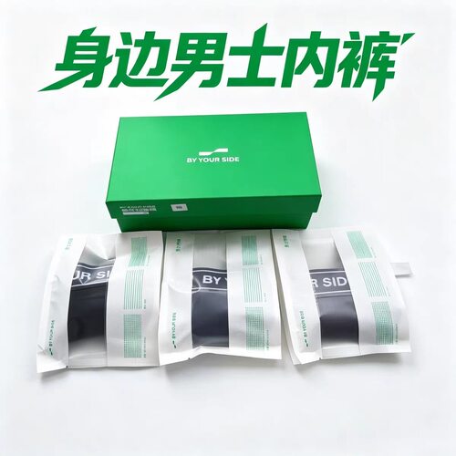身边抗菌男女内裤大码大时代喜兔在家升级7A抗菌短裤速干无痕裤衩