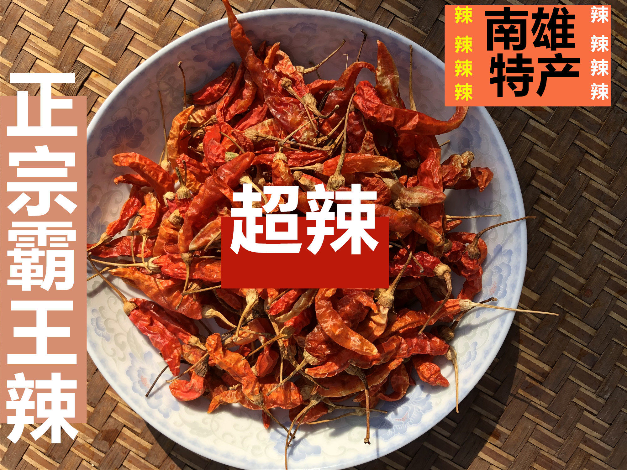 朝天椒火锅底料500g小米辣