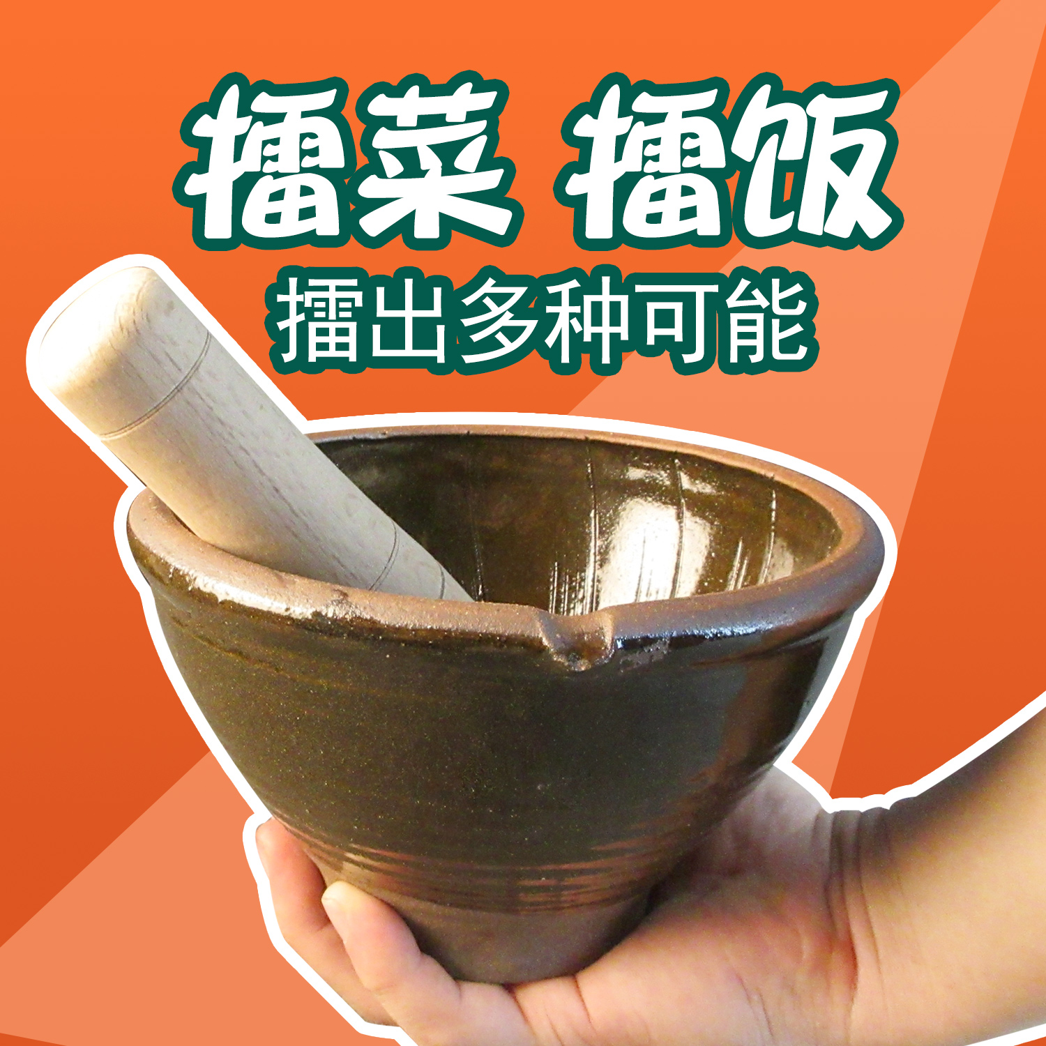擂钵捣蒜器擂辣椒家用擂皮蛋擂米糊擂饭手工陶瓷研磨器老式蒜臼子
