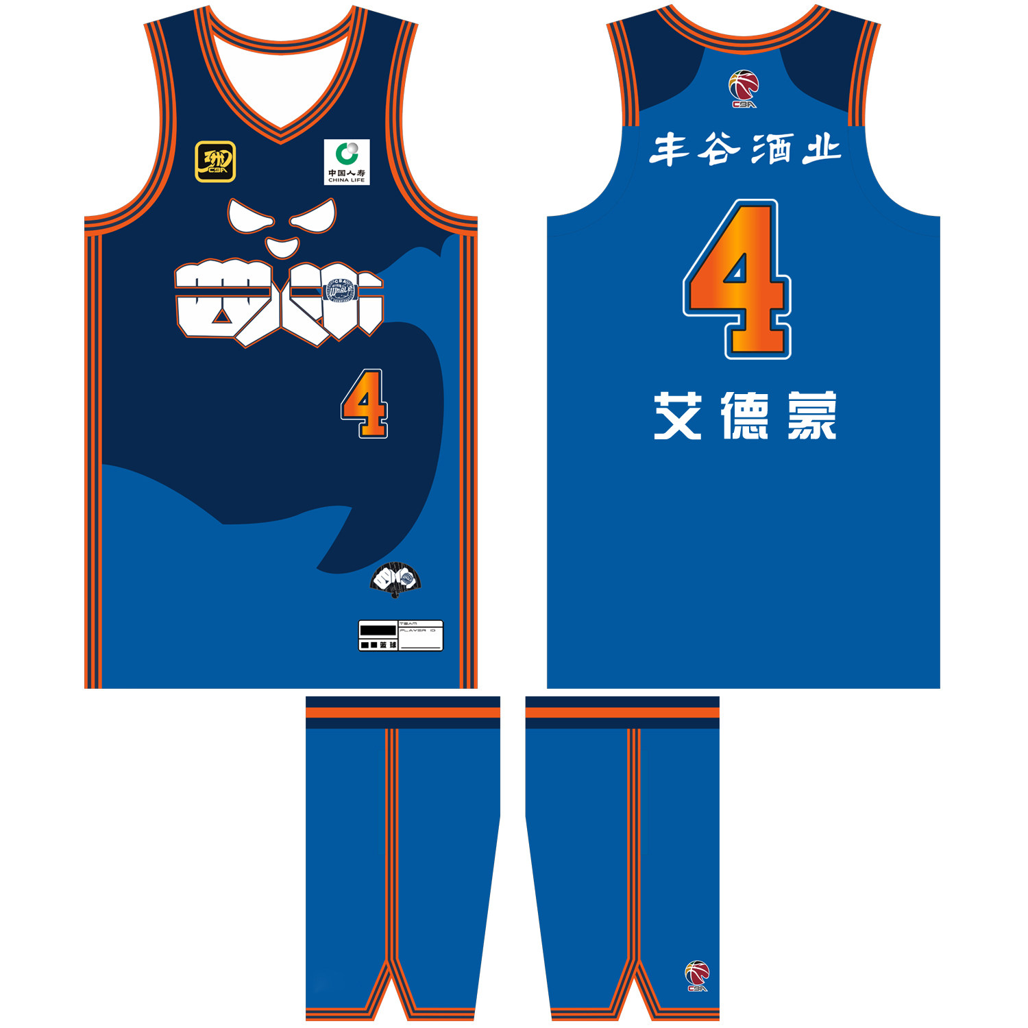 CBA30周年篮球服四川队可定制DIY