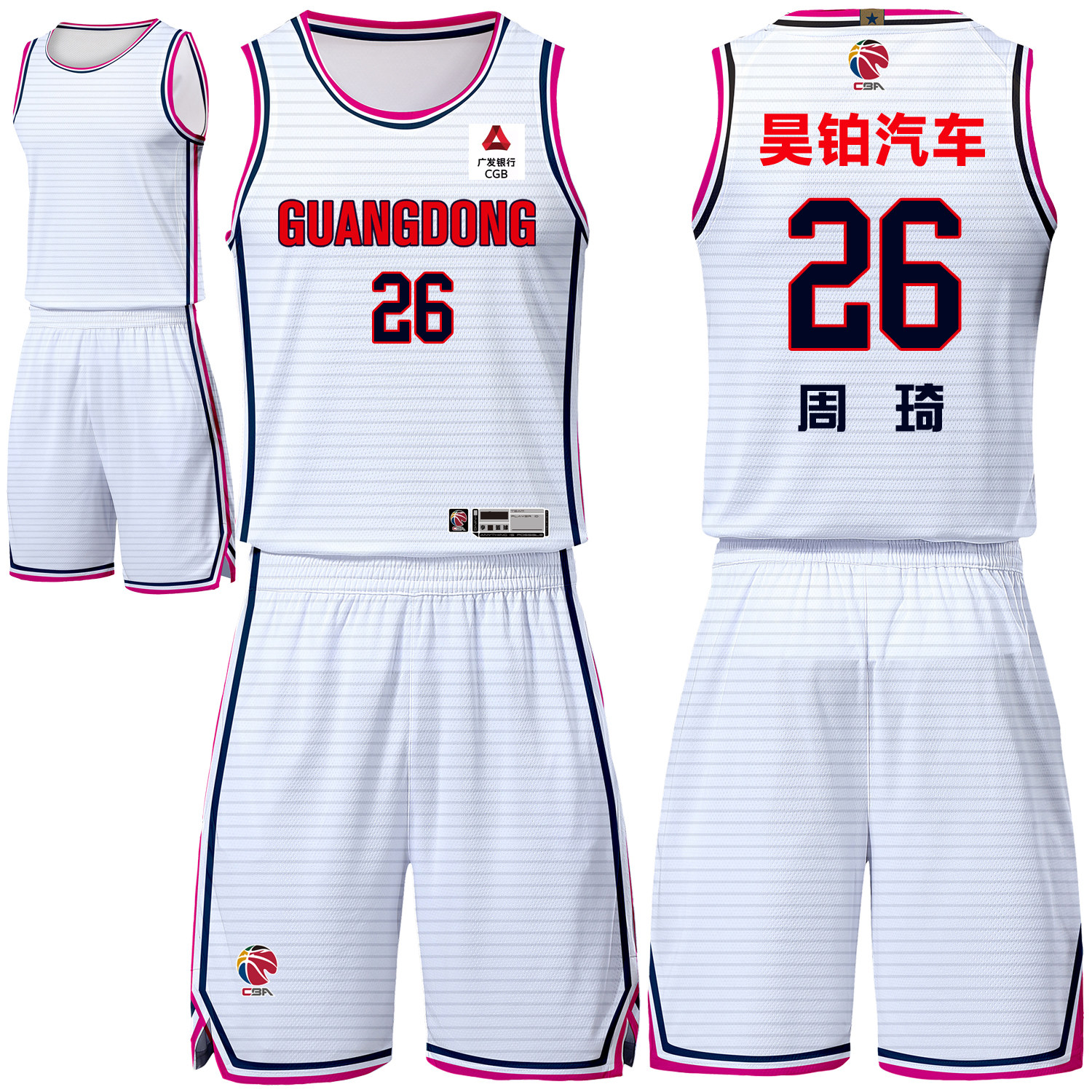 cba新赛季广东宏远队服周琦26号胡明轩3号徐杰吴铂汽车儿童成人款