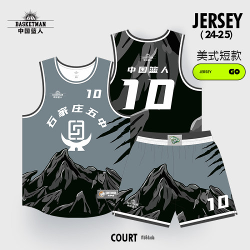 美式篮球服定制男套装青少年团体服球衣宽松比赛训练队服订制