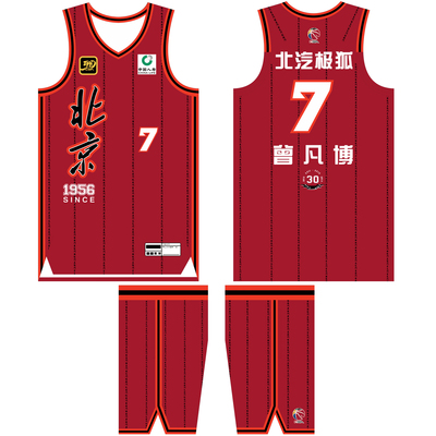 CBA北京首钢红色篮球服曾凡博7号