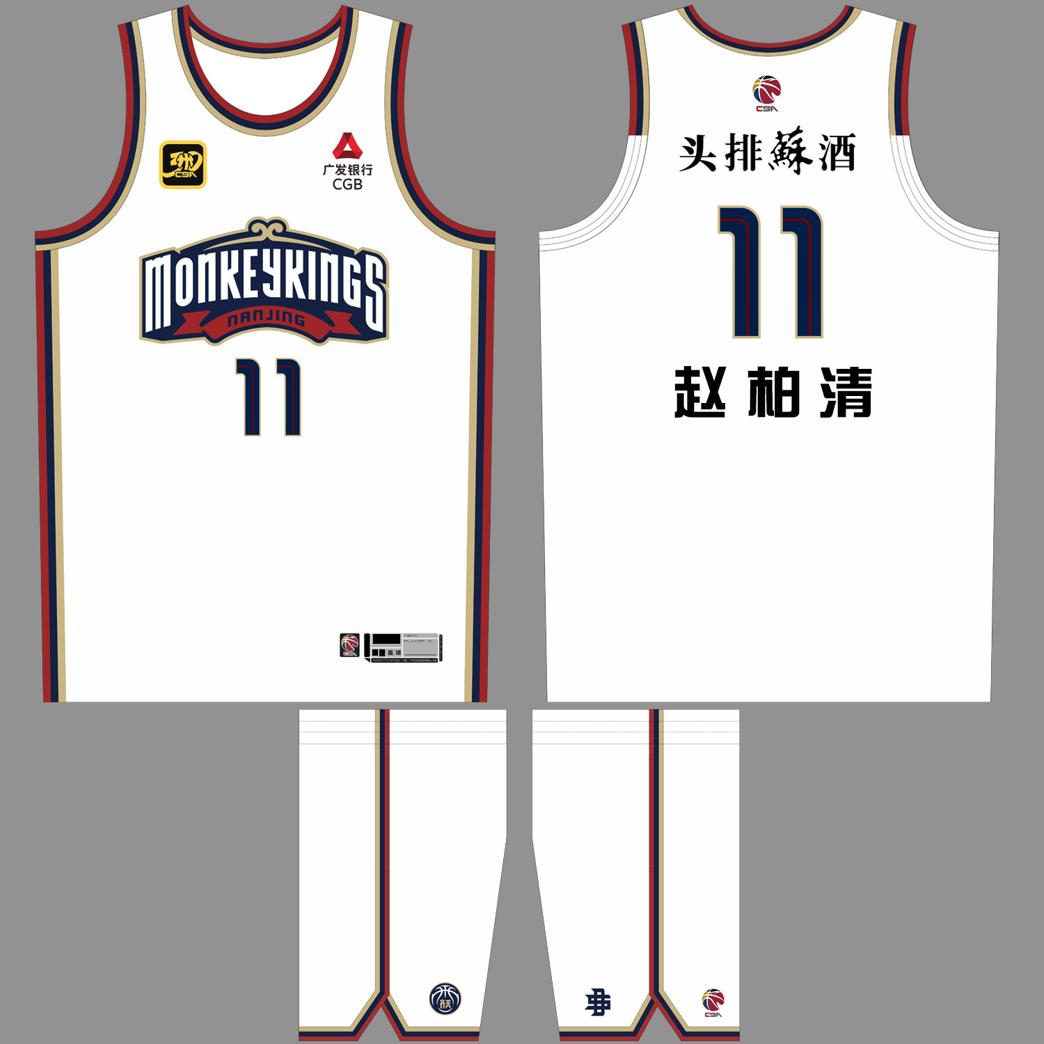 CBA同曦队篮球服全队可定制DIY图片