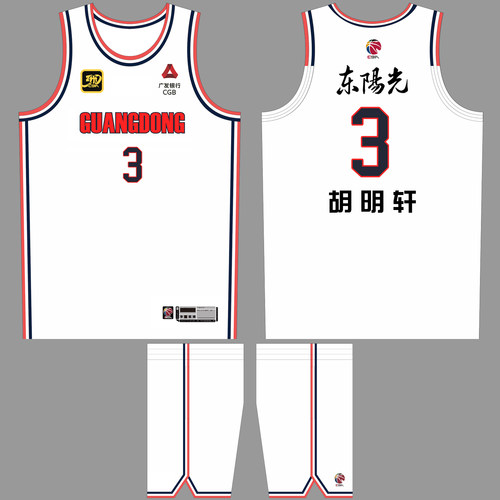 CBA30周年篮球服广东宏远胡明轩