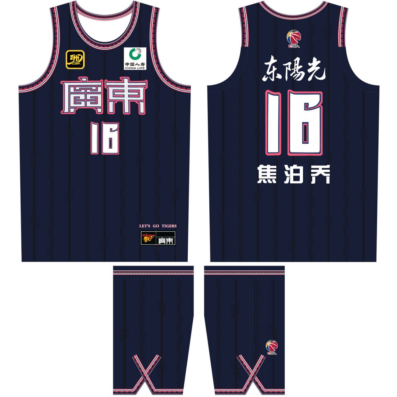 CBA广东宏远篮球队服定制儿童DIY