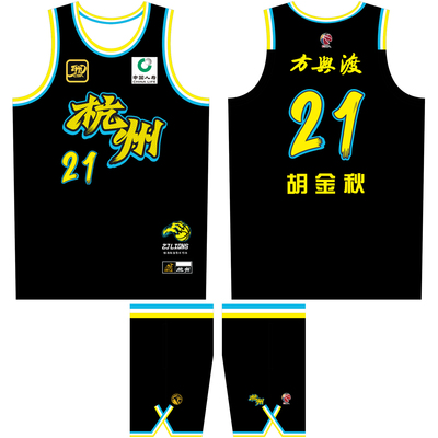 CBA广厦队篮球服自由定制DIY
