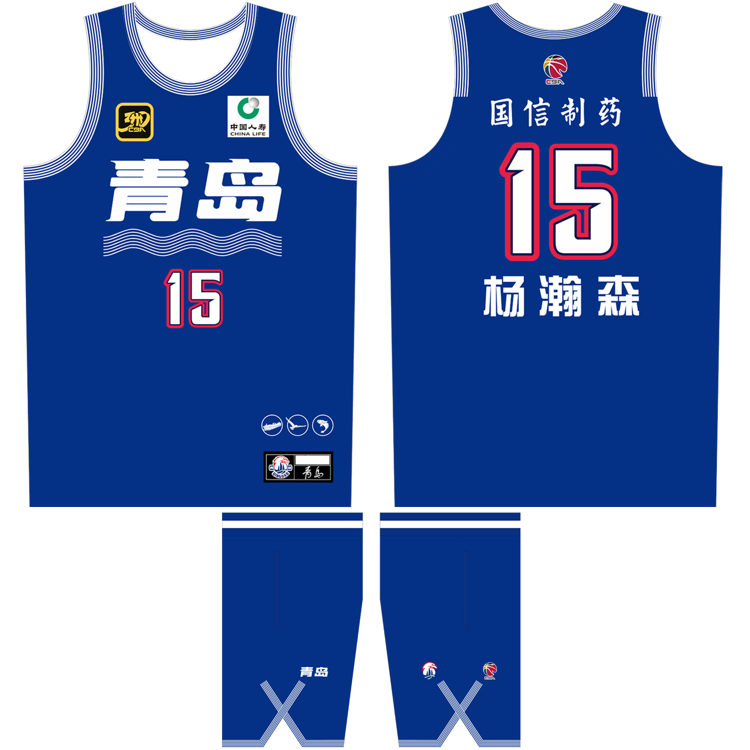 CBA青岛队篮球服杨瀚森15号定制