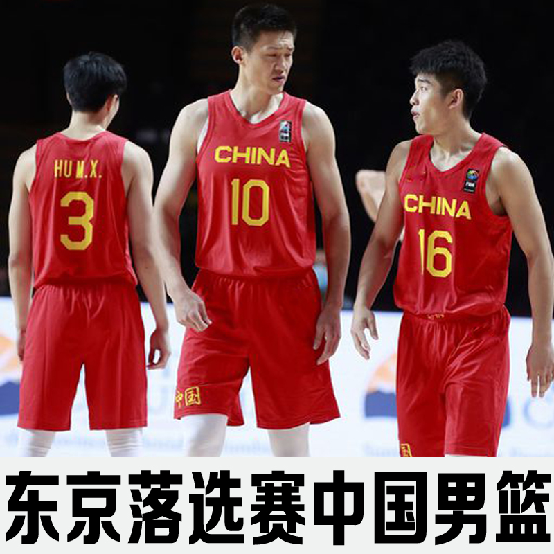 东京落选赛中国男篮球衣定制儿童胡明轩3号周琦15国家队吴前球衣