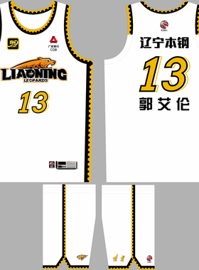 CBA辽宁队郭艾伦13号球衣张镇麟77号辽宁队城市版绿色篮球服定制