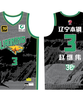 CBA30周年纪念版辽宁队黑绿色球衣赵继伟3号郭艾伦13号张镇麟球衣