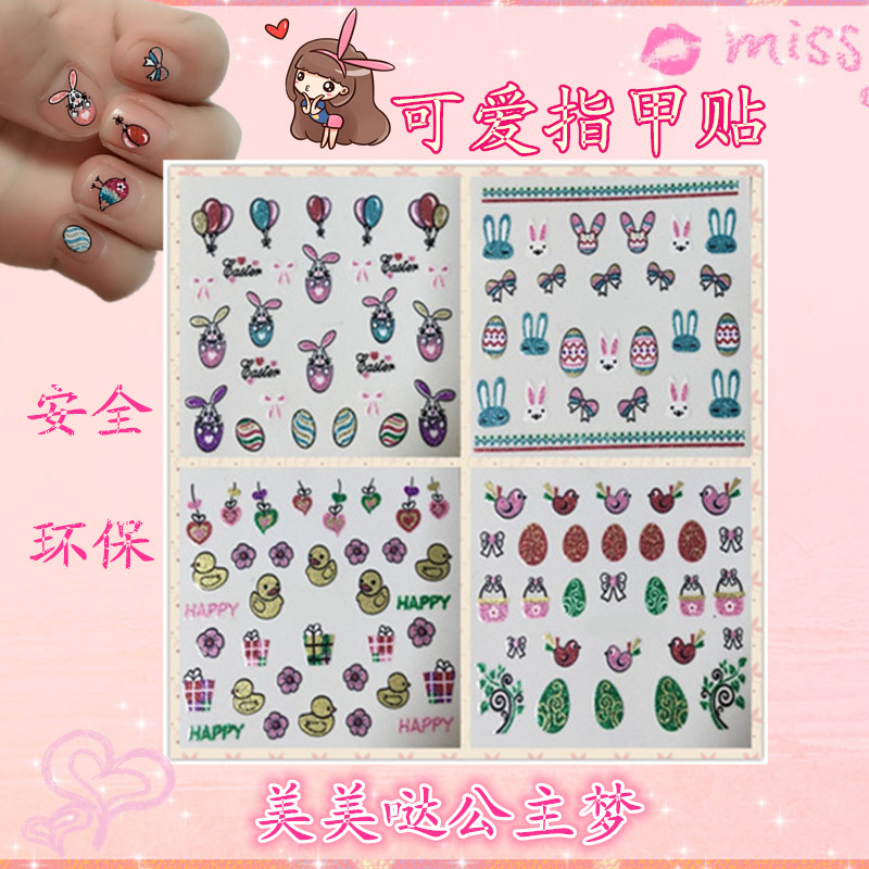 儿童卡通指甲贴纸美甲贴花贴纸环保无毒小孩宝宝指甲贴纸贴画