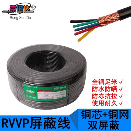 ZR-RVVP铜芯控制线屏蔽线信号线