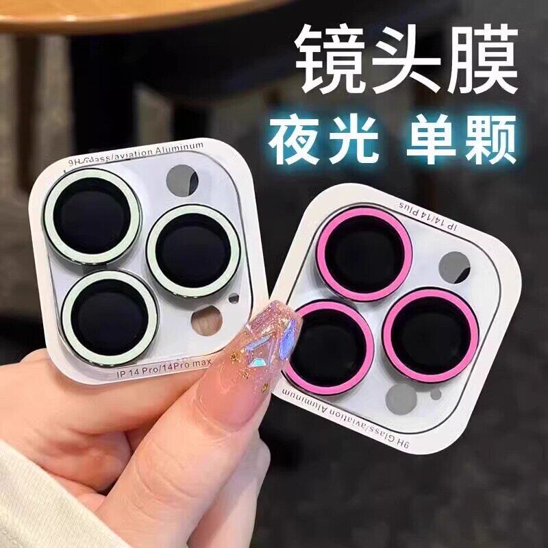 苹果17Pro后置摄像头保护膜