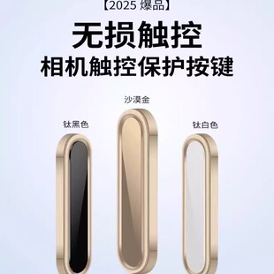 新款 苹果16Pro照相按键使用16Promax电容AI智能按键16plus多功能按键一体触摸相机灵动岛按键16Pro边框按键