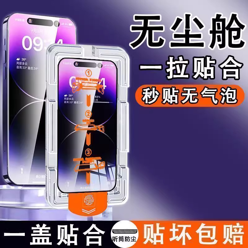苹果16Pro钢化玻璃手机高清膜