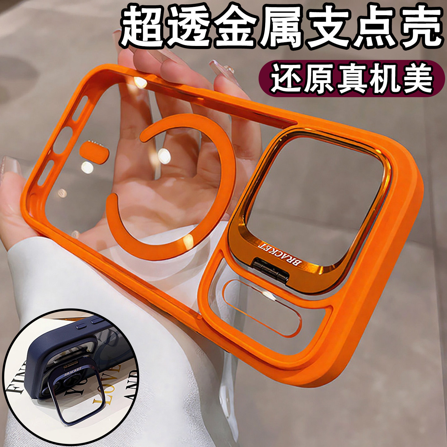 镜头支架适用苹果17pro手机壳iphone16promax透明磁吸15送镜头膜ip14新款全包防摔13保护套air橙色12外保护套