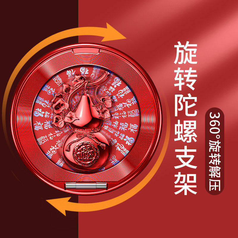 招财进宝宝葫芦支架粘贴手机壳指环扣支架粘贴式360旋转解压哒哒