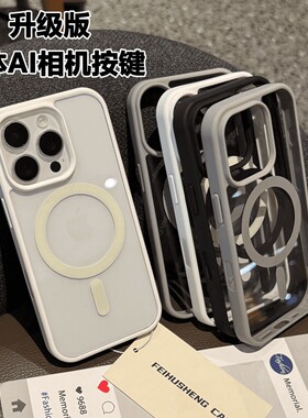 适用于苹果16promax手机壳一体ai按键相机全包iPhone16pro创意高级16plus黑色防摔16爆款保护套新款磨砂磁吸
