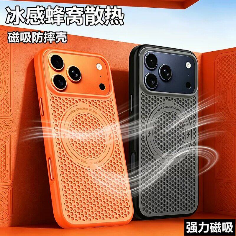 冰感蜂窝散热磁吸充电适用苹果17Promax手机壳iPhone16plus蜂窝散热冰感15pro大孔14加厚防摔壳肤感男女通用
