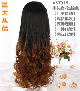 假发女长卷发大波浪 染色渐变蓬松梨花卷欧美假发半头套