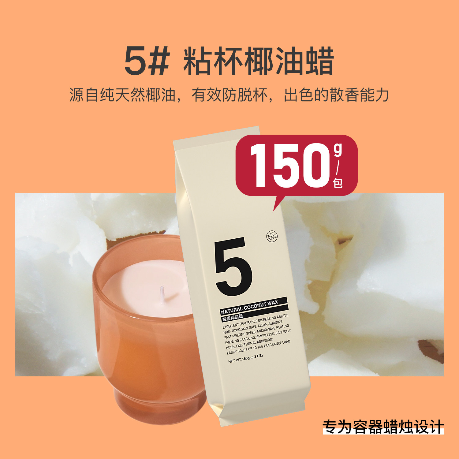 5号天然粘杯防脱杯蜡烛diy原材料