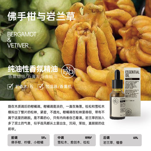 手工制作香薰精油香薰精油