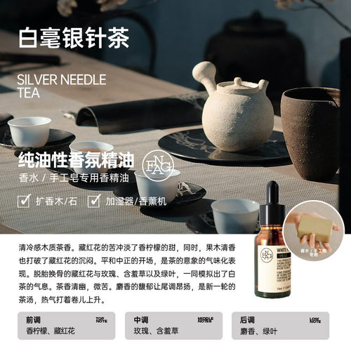 香精香薰精油diy香水手工皂