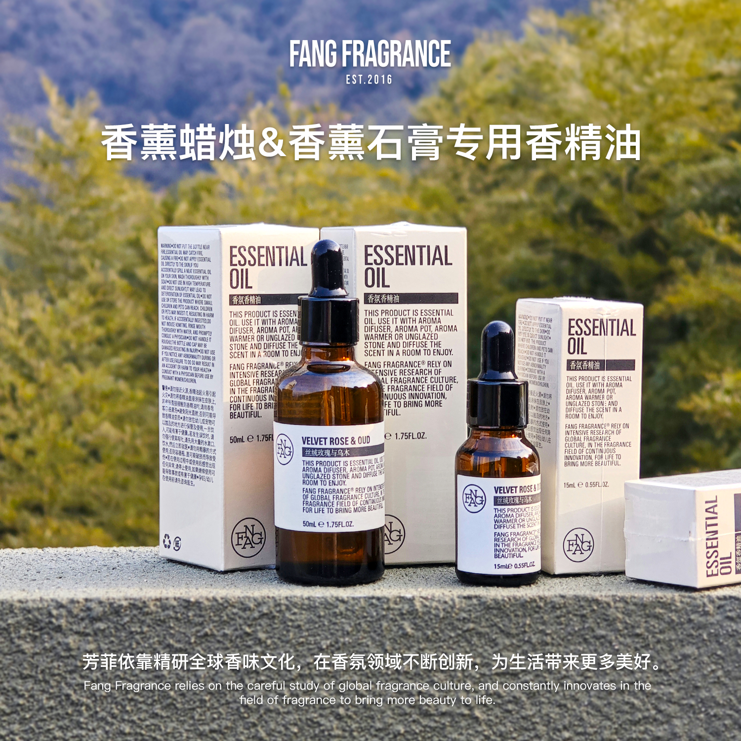 香薰精油蓝风铃英国梨咖啡鼠尾草