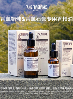香薰精油蓝风铃英国梨小苍兰咖啡鼠尾草玫瑰车载精油扩香蜡烛石膏
