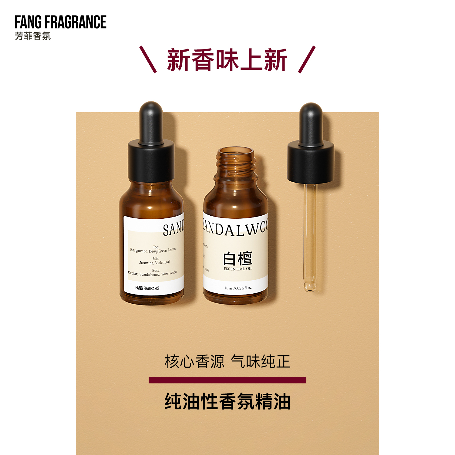 无印家mu良ji秋梨白檀葡萄柚鼠尾草桧木雪松百香果茉莉栀子香精油