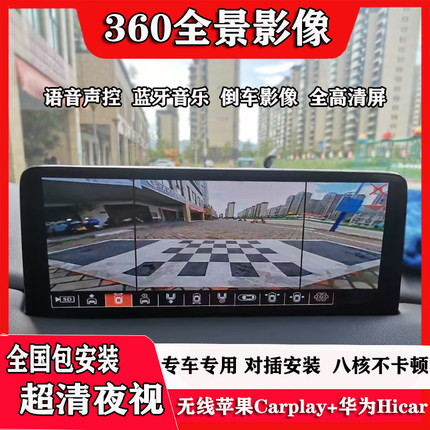 行车记录仪360度全景前后双摄倒车影像系统车载导航一体机改装