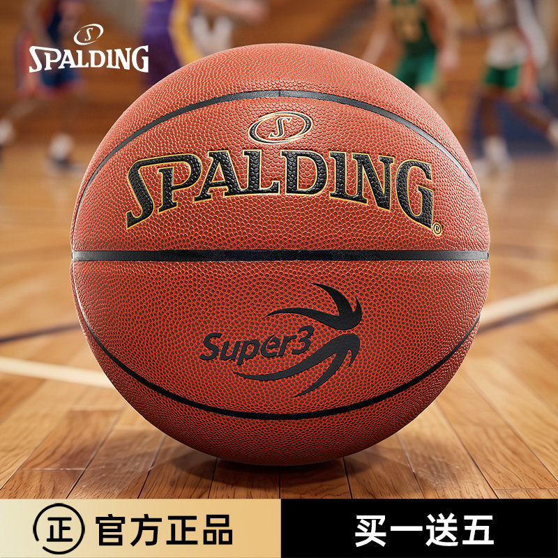 斯伯丁Super3超三联赛专用篮球图片