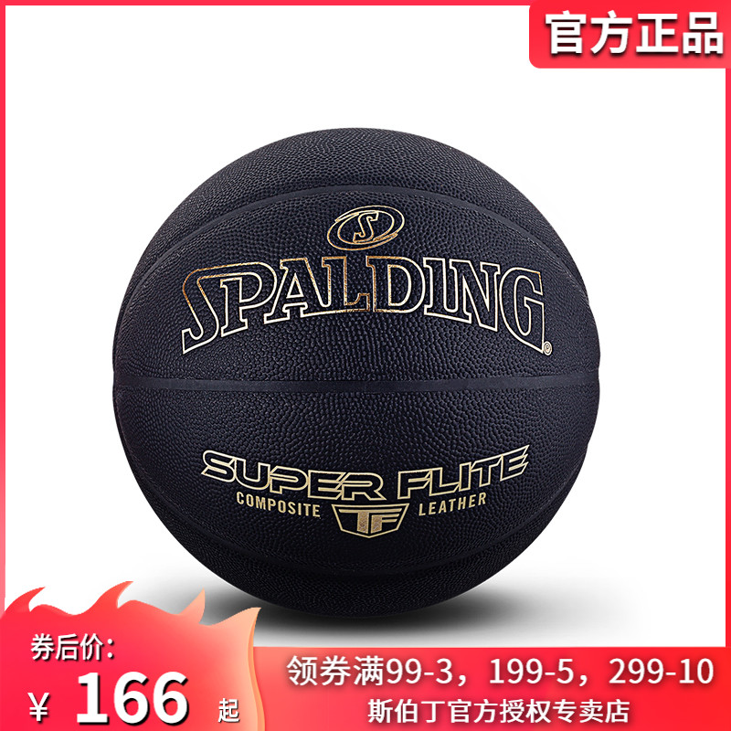 斯伯丁官方正品tf超越系列篮球