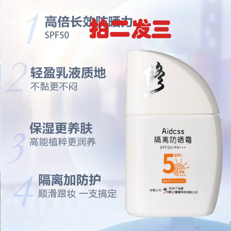 修正博兰雅隔离防紫外晒霜诚蒂诗欧ach frudia ahv hac skinaqua 美容护肤/美体/精油 防晒霜 原图主图