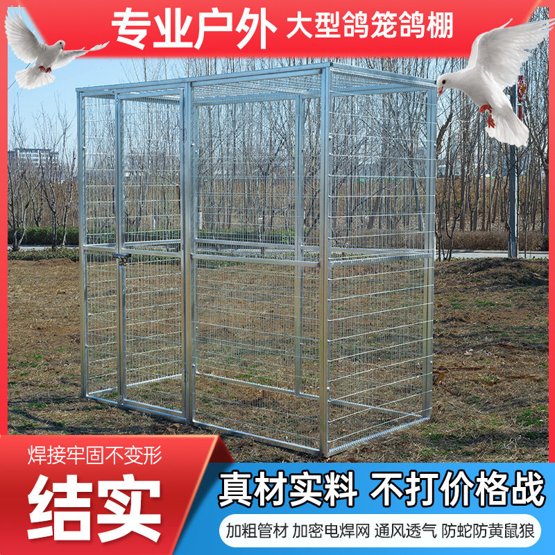 鸽笼鸽舍生态鸟笼大型鸟笼